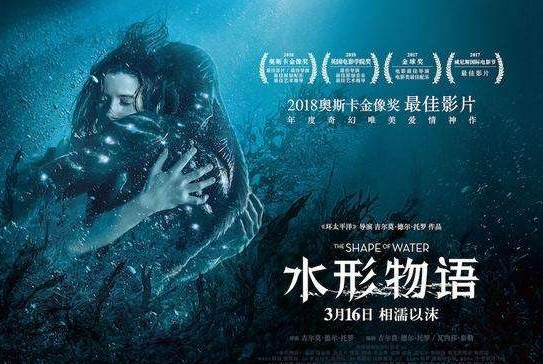 《水形物語》即將上映，片中讓人驚艷的不止人魚