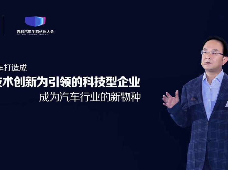 安聰慧詳解吉利“生態(tài)觀”:共生、共榮、多贏