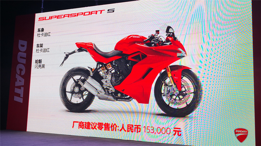 鸰速 supersport s:15.3万(红色)