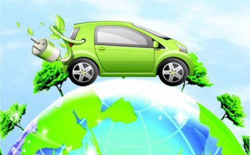 新能源汽车“加速跑” 开启绿色生活新风尚
