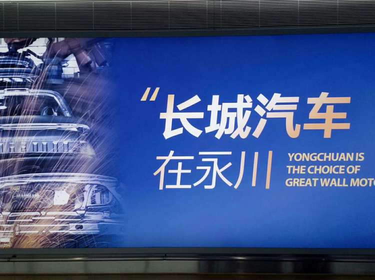 长城建重庆基地背后：“走出去”的第一步，重在新能源