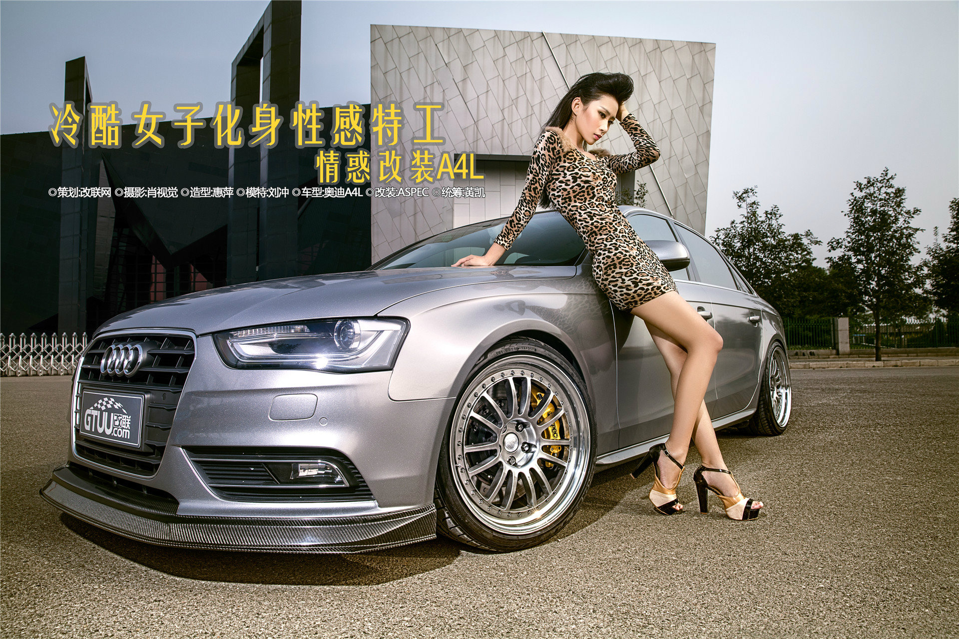 【大图】特工少妇情惑精选A4L_美女改装性感风韵性感迷人图片