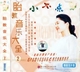 小不点胎教音乐大全(2张VCD)