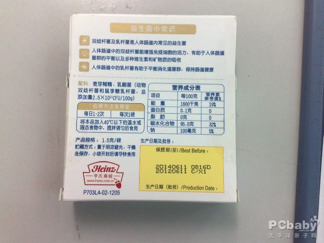 背面,有帖心的益生菌小常识,详细的配料表,营养成分表,和冲调办法.