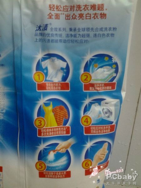 汰渍洗衣粉呵护全家衣物洁净!
