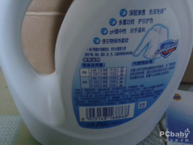 汰渍全效除菌洗衣液,洁净就一步