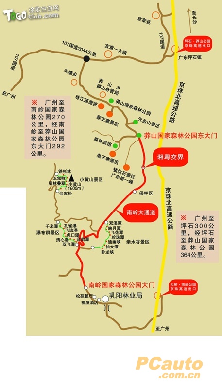 自驾线路:悠游郴州莽山广东南岭三日休闲游--旅游营销--湖南旅游论坛