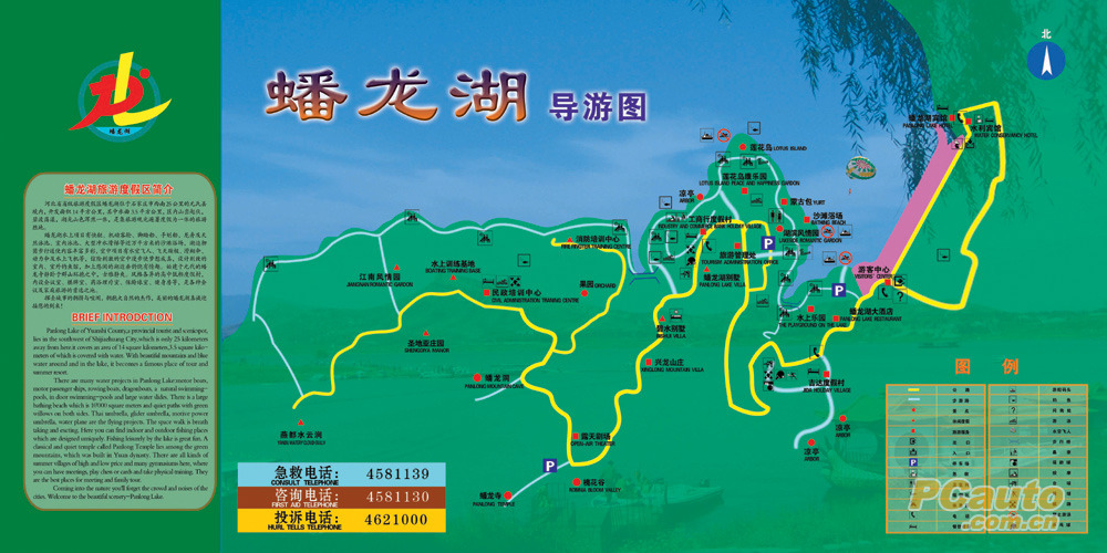 1996年,蟠龙湖风景名胜区被评为省级旅游度假区.