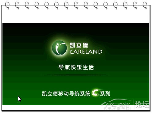 凯立德的地图能免费升级吗