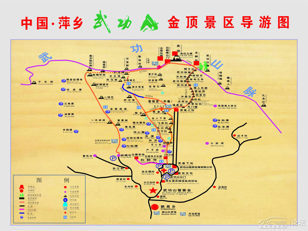 【我的游记】  我自驾爱车到武功山参加国内规模最大第二届武功山国际