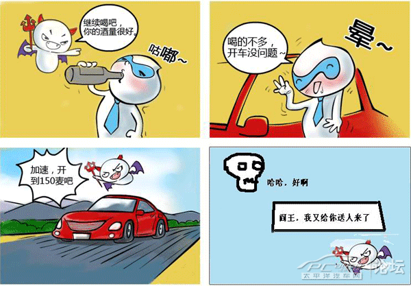 经典搞笑驾车漫画 让你笑翻到天亮【不笑你打我嘴巴】