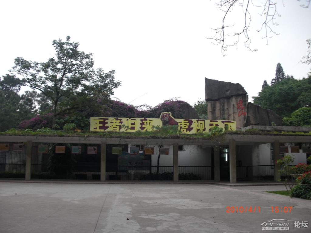 广州动物园