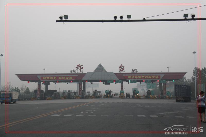 邢台南高速路口集合