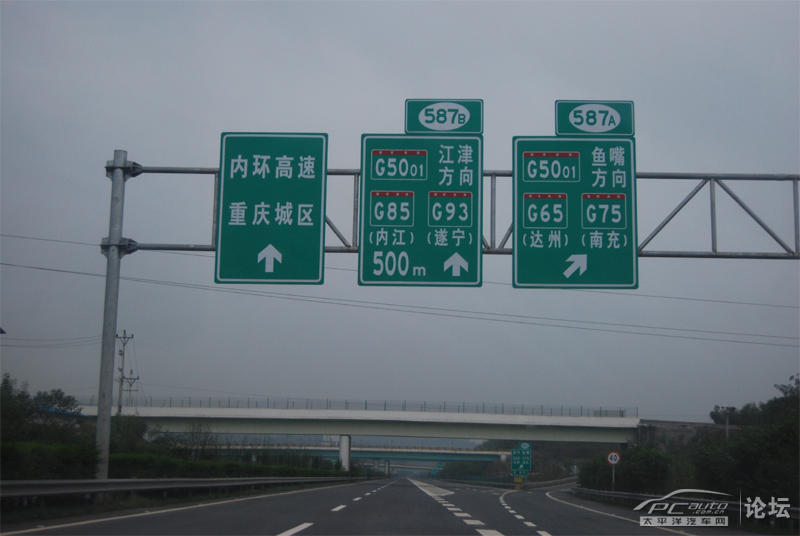 g65巴南收费站下高速,高速全程400km,历时4h20min,平均油耗6.