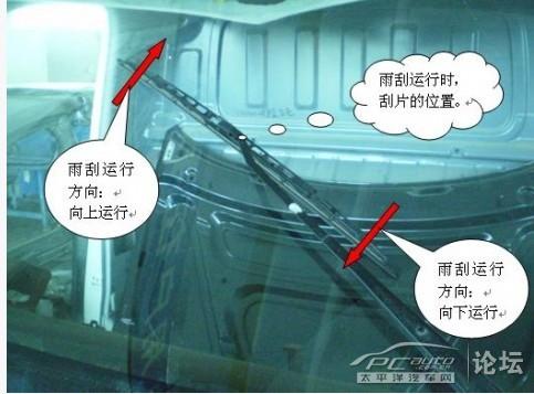 雨刮器抖动 异响解决办法---已修整完图在8楼回复