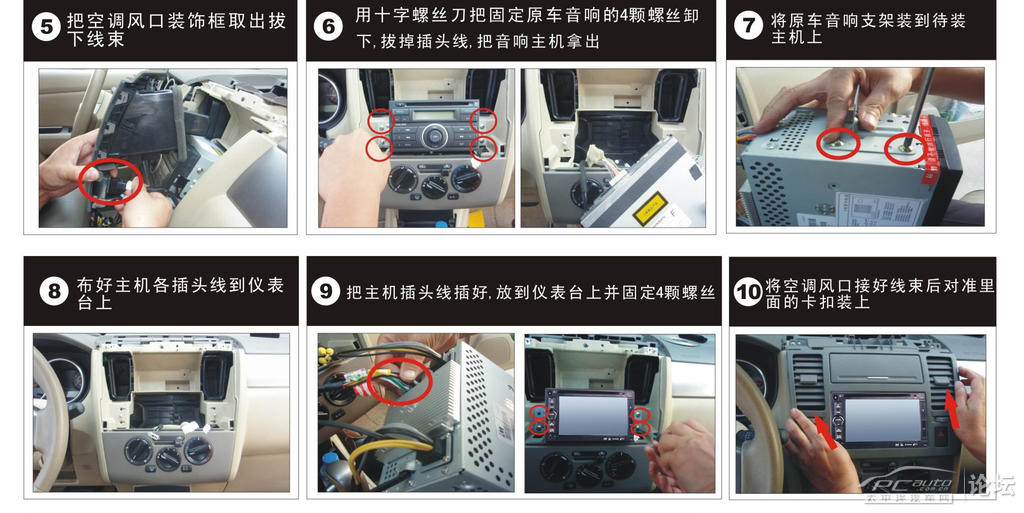 索菱导航仪之日产骐达,逍客安装流程图