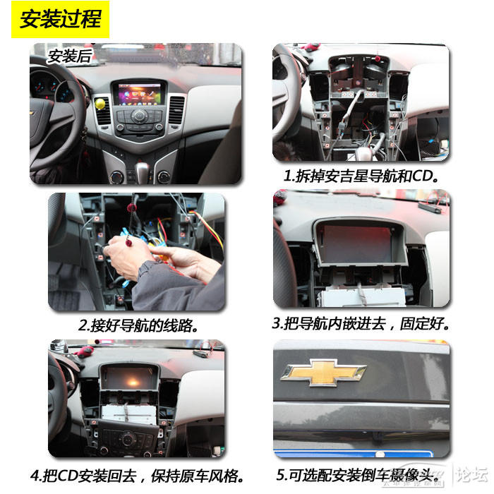 科鲁兹导航安装过程,大概步骤是这样。_科鲁兹