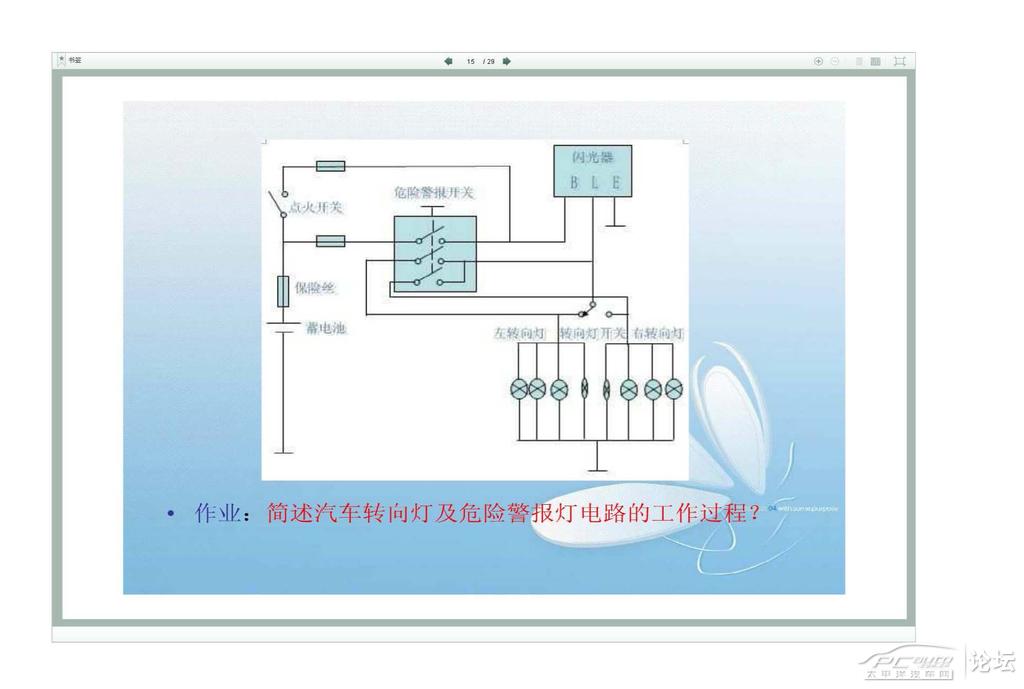 左右转向灯的频率不一致