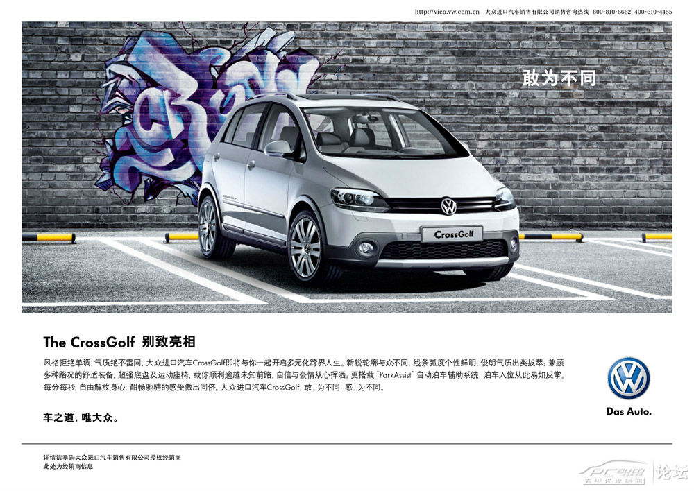 高尔夫跨界车型crossgolf设计巧妙的crossgolf
