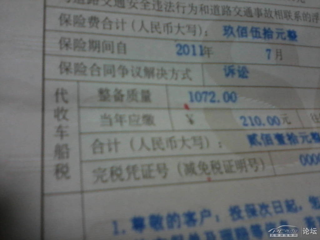 新车车船税是交强险保险公司代扣的