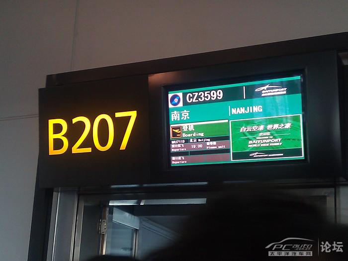 [手机直播]广州至南京航班延误,旅客大闹机场(