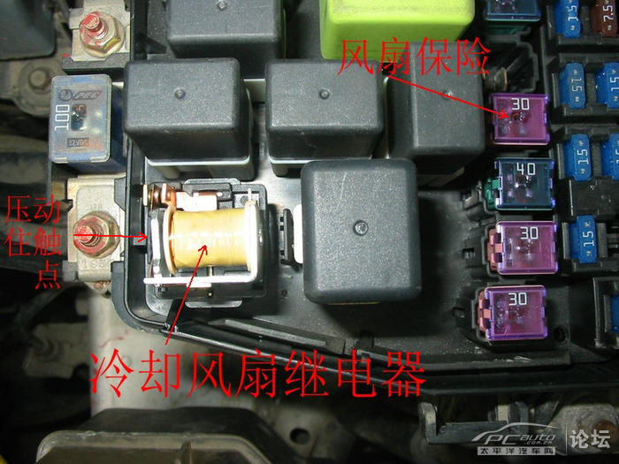 揭开冷却风扇的继电器,用螺丝刀按压继电器的动触点,触点动作顺畅