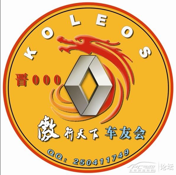 山西科雷傲车友会群标,霸气(已设计保护勿挪用