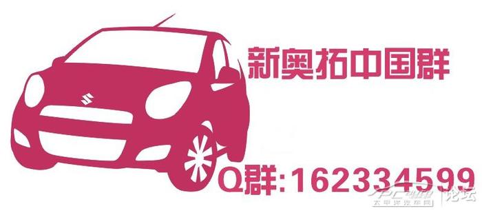 奥拓配件车标,车友会车标,车友会车标设计素材,奥拓车友会车高清图片