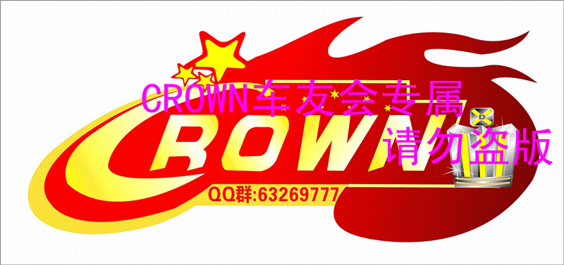 和皇冠车标志像的车标-OWN俱乐部 车标高清图片