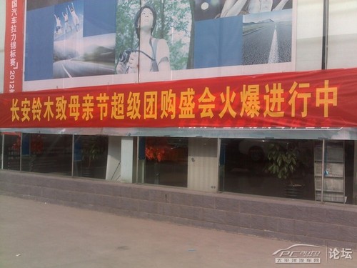 刚到ssss,就看到了迎接母亲节的团购横幅