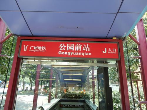 广州起义纪念馆即广州公社旧址,位于v公社路上海迈沃建筑设计事务所图片