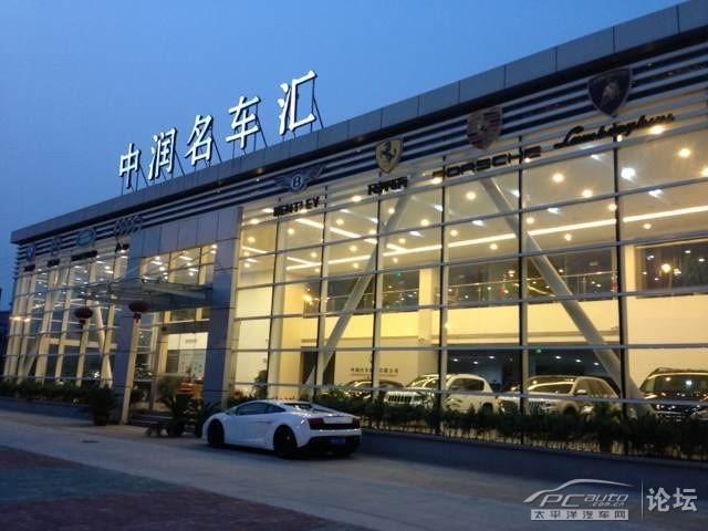 中润名车汇