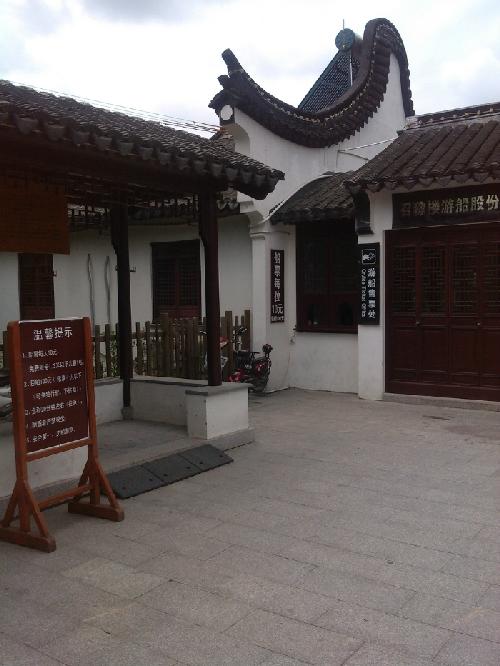自驾游上海邵家楼古镇海量大图图片