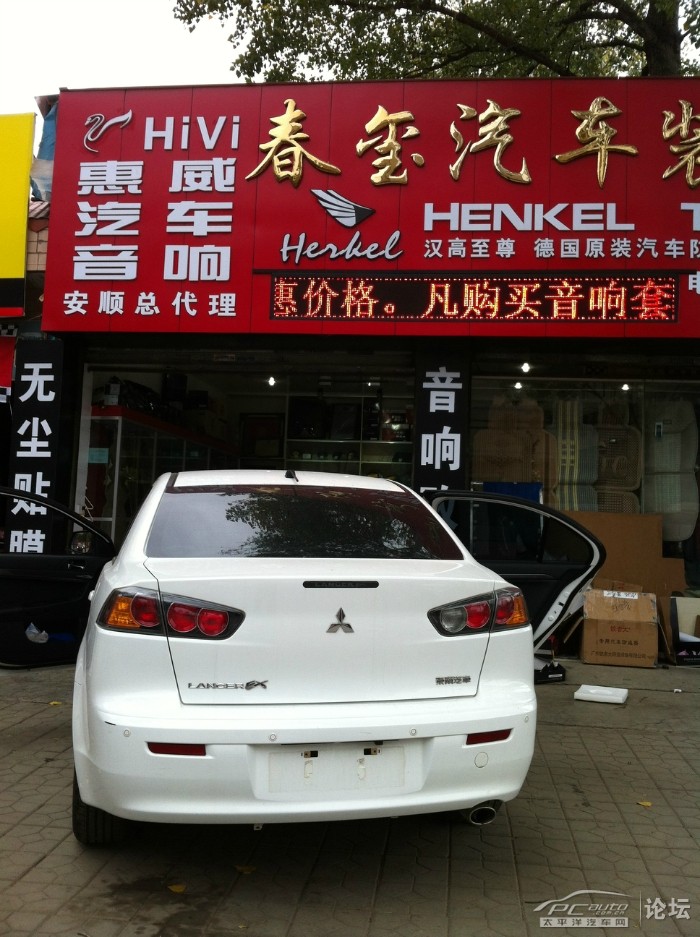 贵州省安顺市春玺汽车装饰为美女车主改装的白色翼神全车惠威音响高清图片