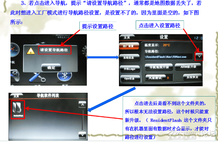 关于奇瑞A3车载导航凯立德升级心得