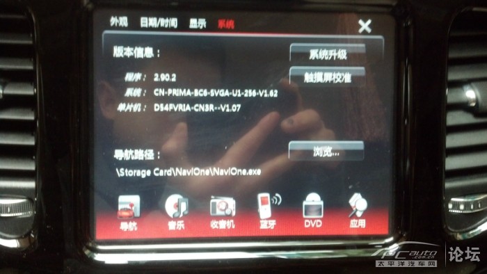 路畅最新版本固件4.0.9_路畅固件升级_路畅畅云固件升级