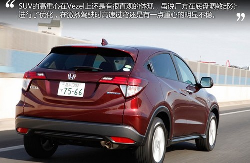 年内上市 预计要火:本田Vezel 12万小型SUV试