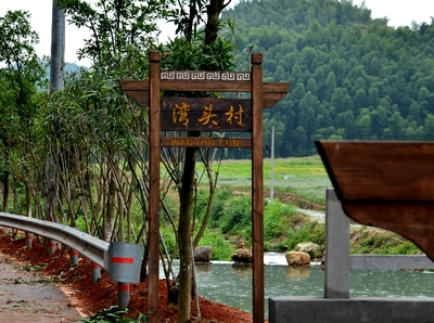 沾花惹草第二季-湾里太平镇