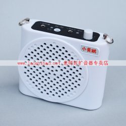 教学扩音器,小黄鹂牌,便携式扩音机