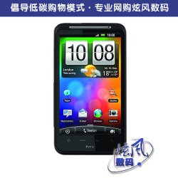 HTC Desire HD(A9191) 4.3  ŷ רҵ