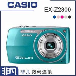 卡西欧授权店 Z2300 售价1280