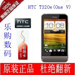 HTC T320(One V)