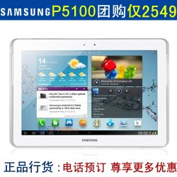  Ʒл  Galaxy Tab 2(P5100)  1650Ԫ
