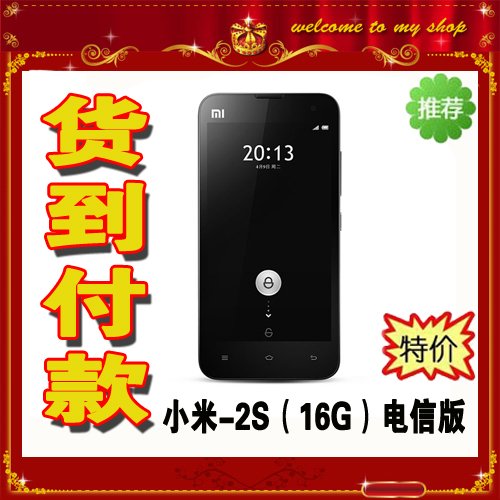 小米手机2S电信版(16GB)多少钱_小米手机2S