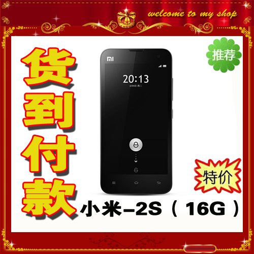 深圳小米手机2S(16GB)多少钱_小米手机2S(1