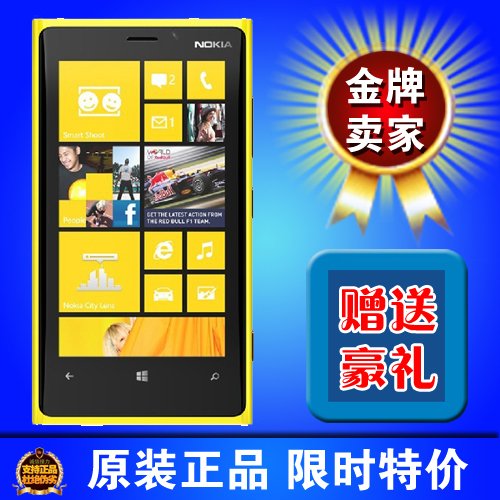 诺基亚 Lumia 920多少钱_诺基亚 Lumia 920经