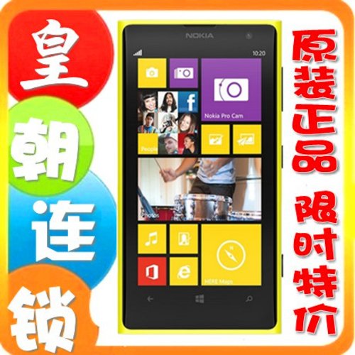 深圳诺基亚 909\/Lumia 1020多少钱_诺基亚 90