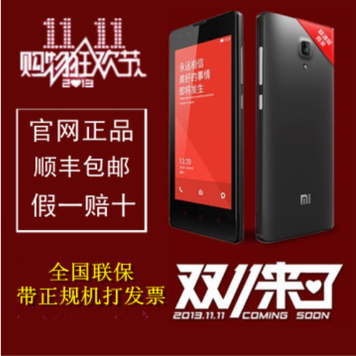北京小米 红米手机多少钱_小米 红米手机经销