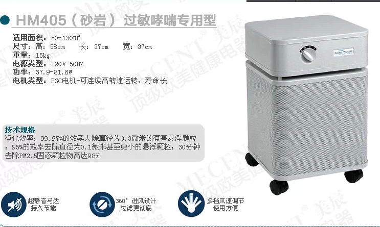 原装进口奥司汀HM405过敏哮喘团购优惠礼品