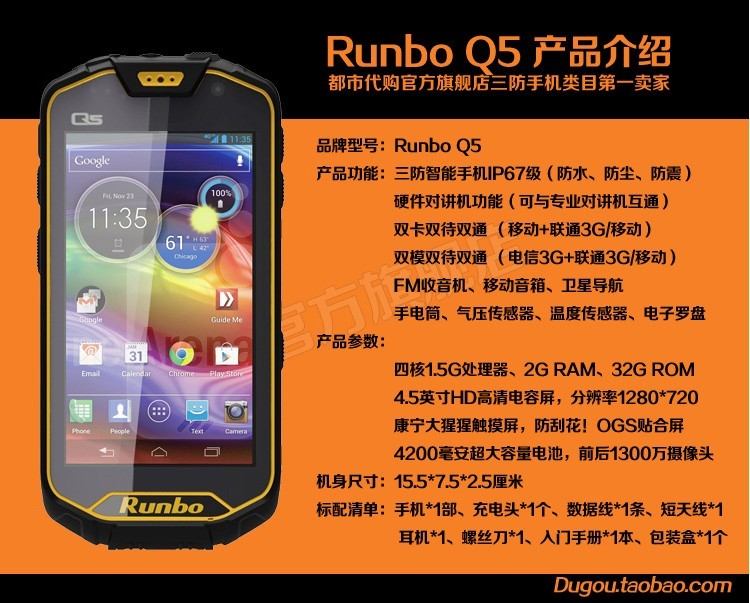 买电信手机就要买RunbroX6!_尚酷网SAMCOO